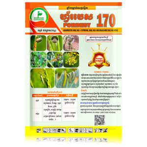 Forbest 50g
