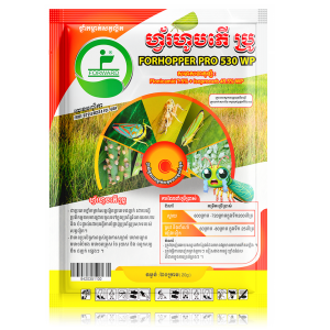 forhopper pro 530 WP 20g