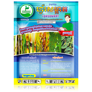Forsomart ហ្វ័រសំអាត